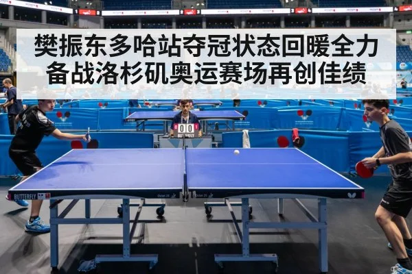 table tennis match
