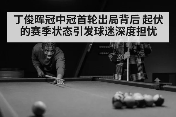snooker player emotion