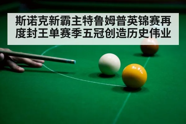 snooker player taking shot