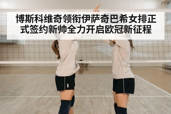 volleyball team celebration